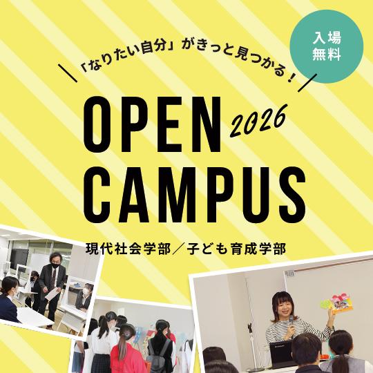 富山国際大学 の写真