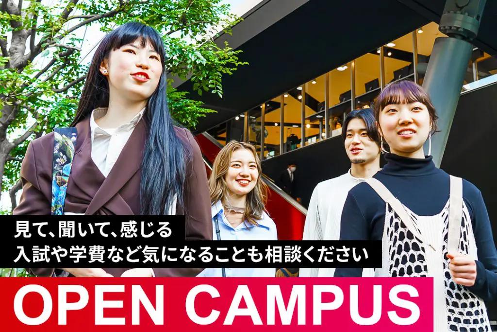 国際ファッション専門職大学 の写真