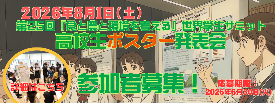 東京農業大学 の写真