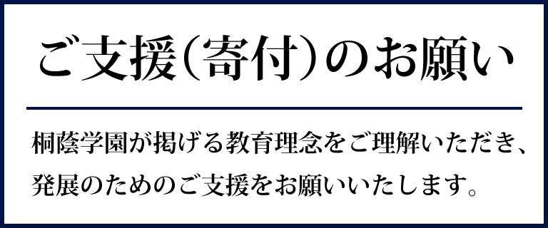 桐蔭横浜大学 の写真