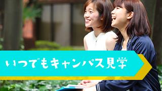 種智院大学 の写真