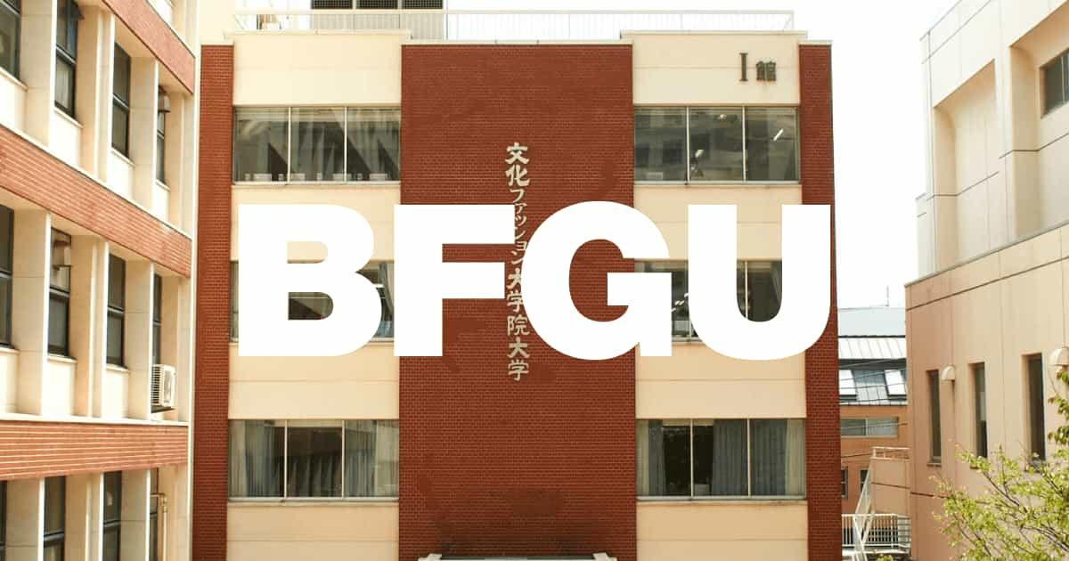 文化ファッション大学院大学 の写真