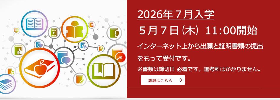 八洲学園大学 の写真