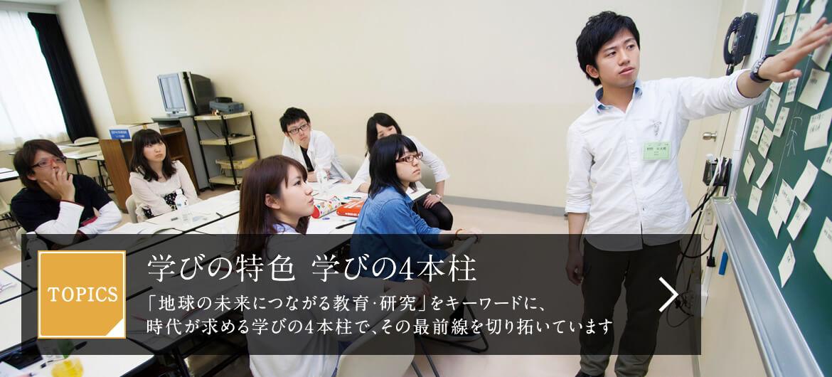 北里大学 の写真