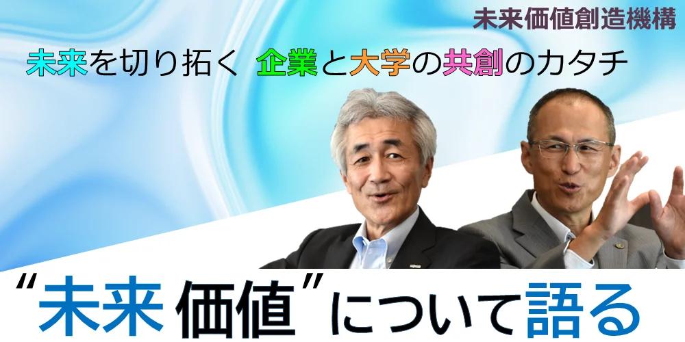 愛媛大学 の写真
