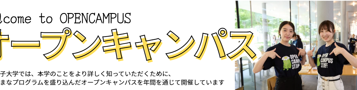 相模女子大学 の写真