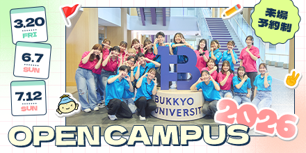 佛教大学 の写真