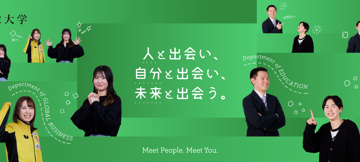 共栄大学 の写真