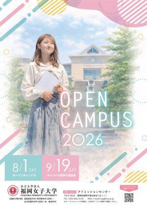 福岡女子大学 の写真