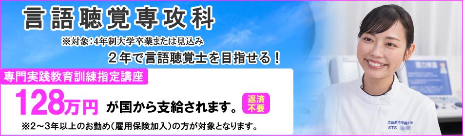 広島都市学園大学 の写真