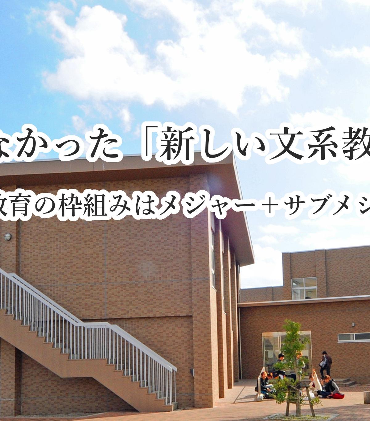 茨城大学 の写真