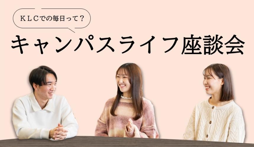 九州ルーテル学院大学 の写真